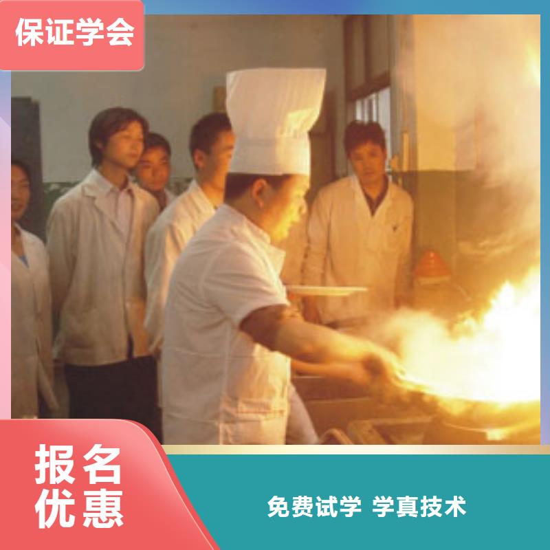 厨师烹饪技校招生