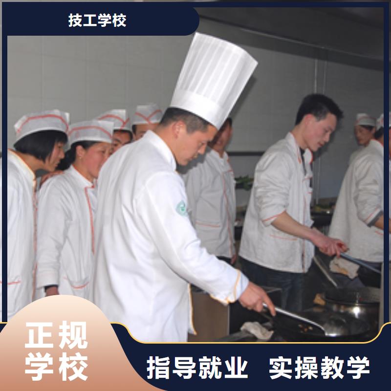 哪里学厨师