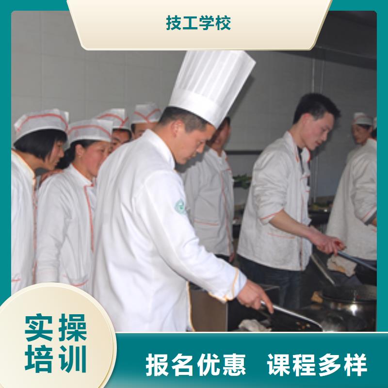 厨师学校|学厨师去哪里好|学厨师怎么报名