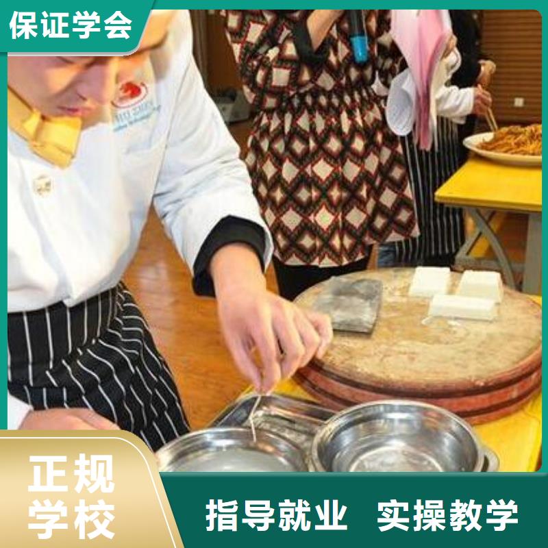 学中餐烹饪去虎振技能学历一步到位