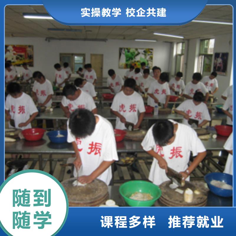 人学烹饪去虎振技校实践为主好就业