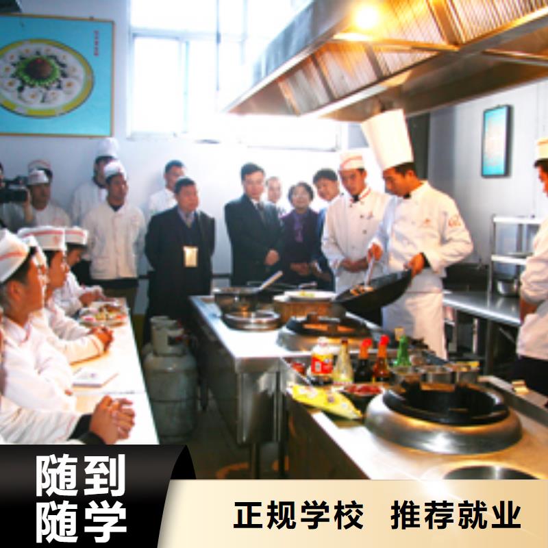 炊事员培训招生报名地址
