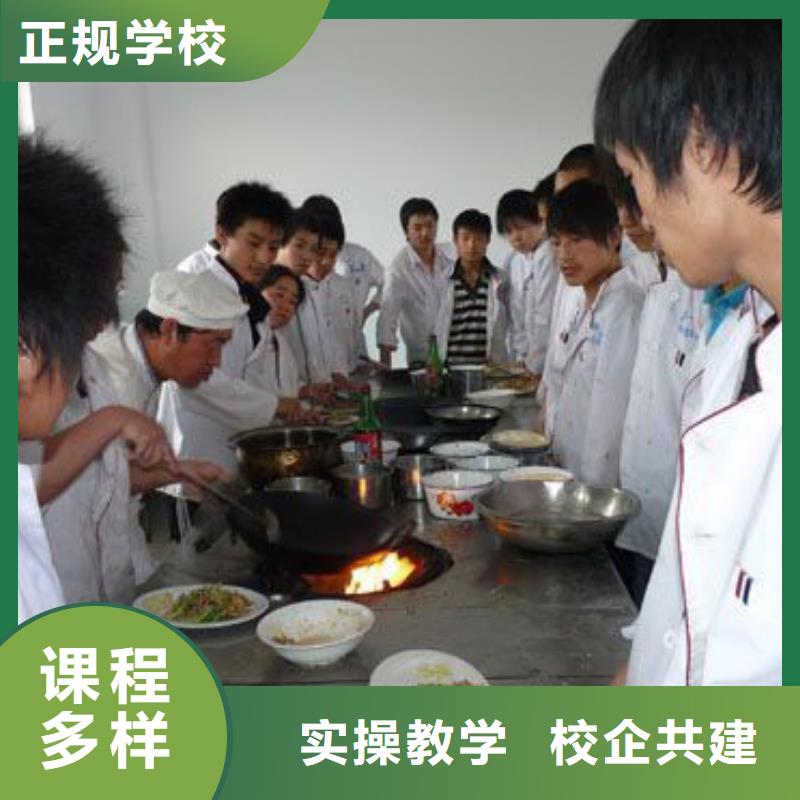 炊事员培训学校招生电话