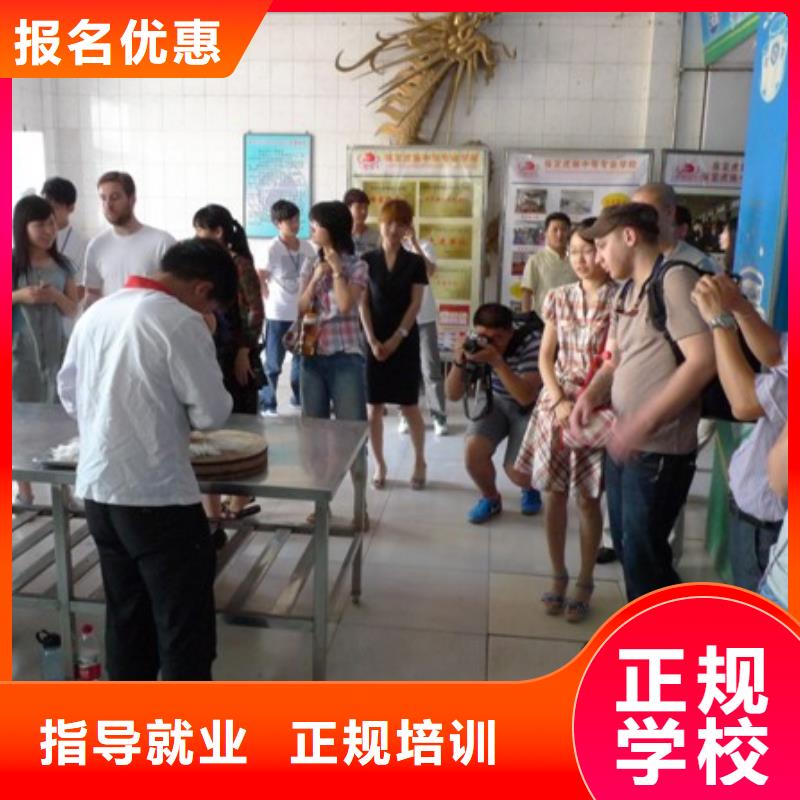 去哪里学厨师？