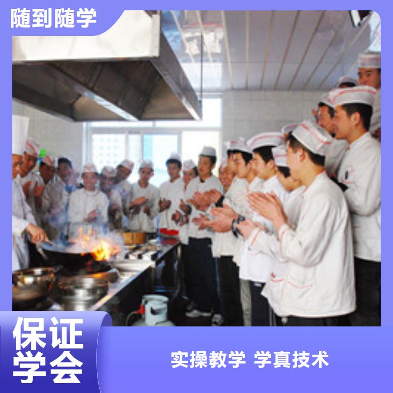 学厨师的正规学校有哪些家庭主妇学厨艺在哪里-正规厨师学校-2025年招生简章