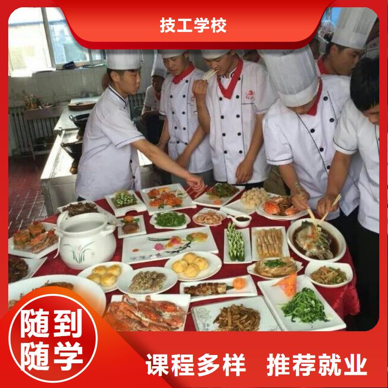 厨师学校|办学时间长的厨师学校|办学正规的厨师学校