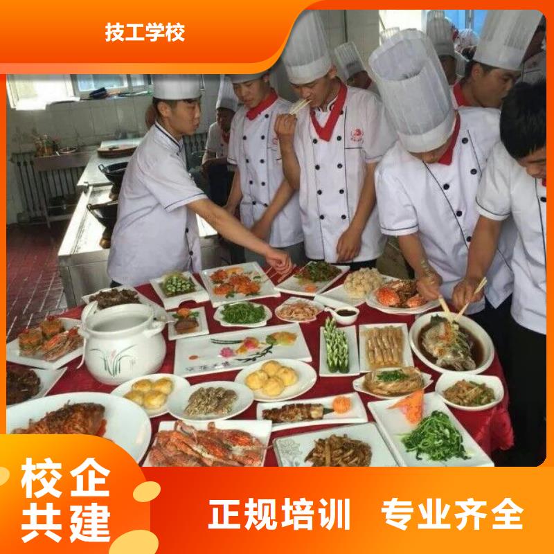 厨师等级证培训技校招生咨询