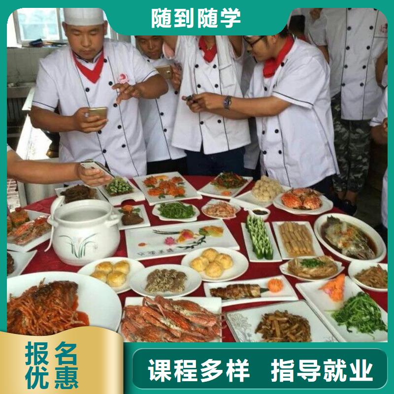 烹饪热炒技校报名电话