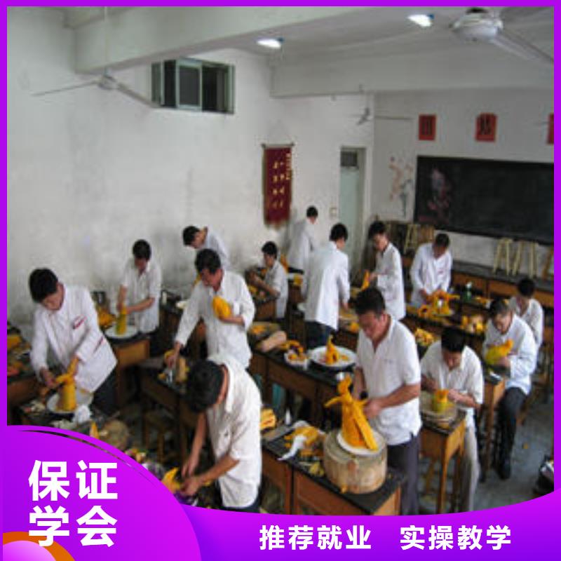 厨师学校|办学时间长的厨师学校|办学正规的厨师学校