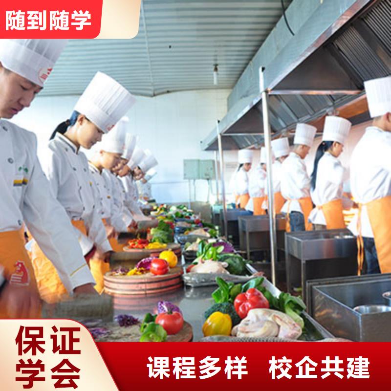 学中餐烹饪去虎振技能学历一步到位