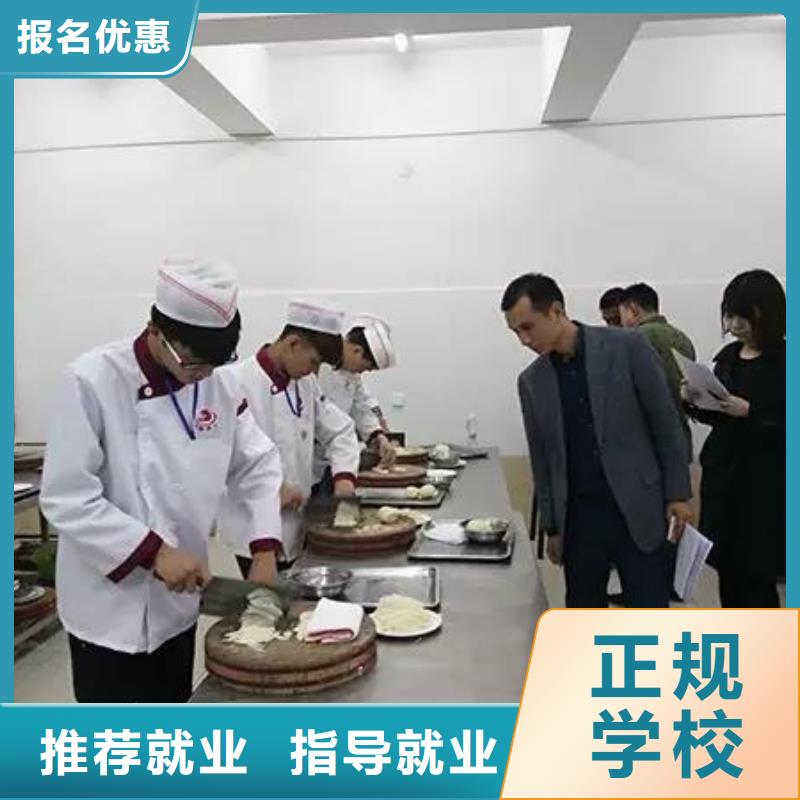 易县烹饪厨师培训技校招生简章