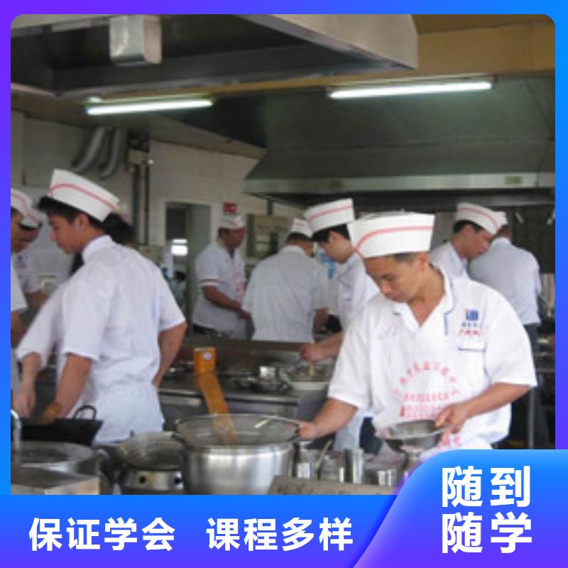 厨师烹饪培训学校招生报名电话