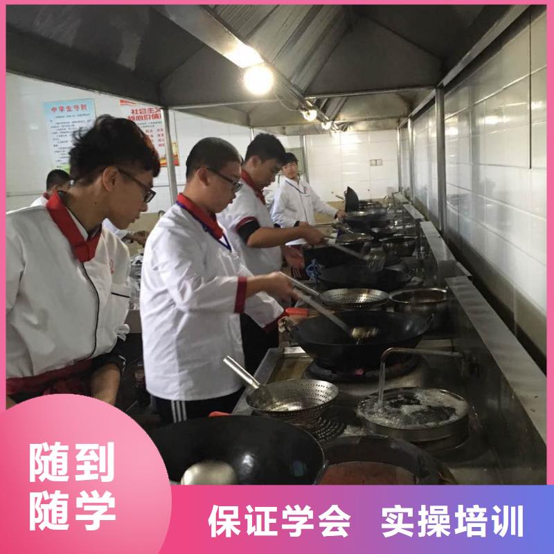 烹饪厨师培训学校招生报名