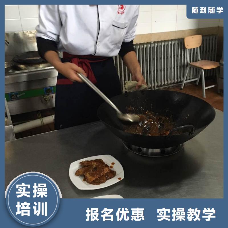 烹饪厨师培训学校招生报名