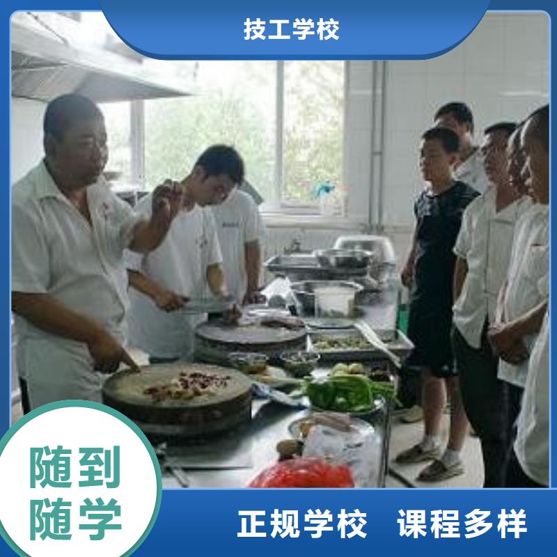 正宗的厨师培训地址