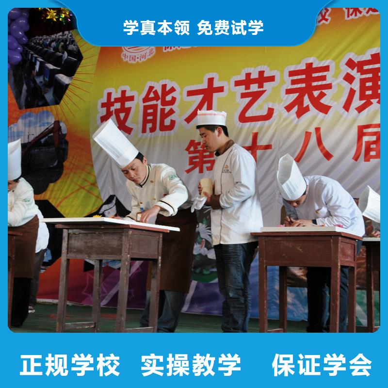 厨师烹饪技校招生