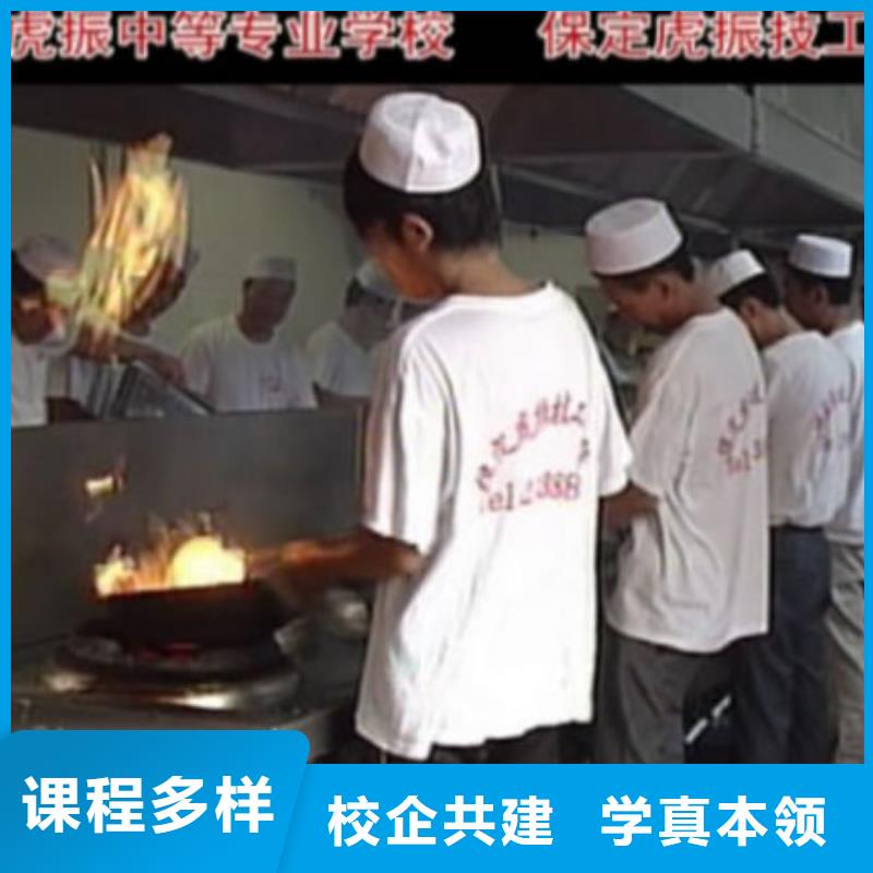 学厨师的正规学校有哪些家庭主妇学厨艺在哪里-厨师培训中心-烹饪培训学校