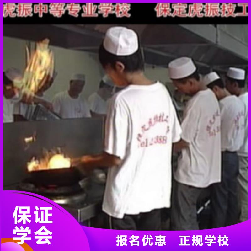 厨师炒菜厨师培训班-厨师培训中心-2025年招生简章