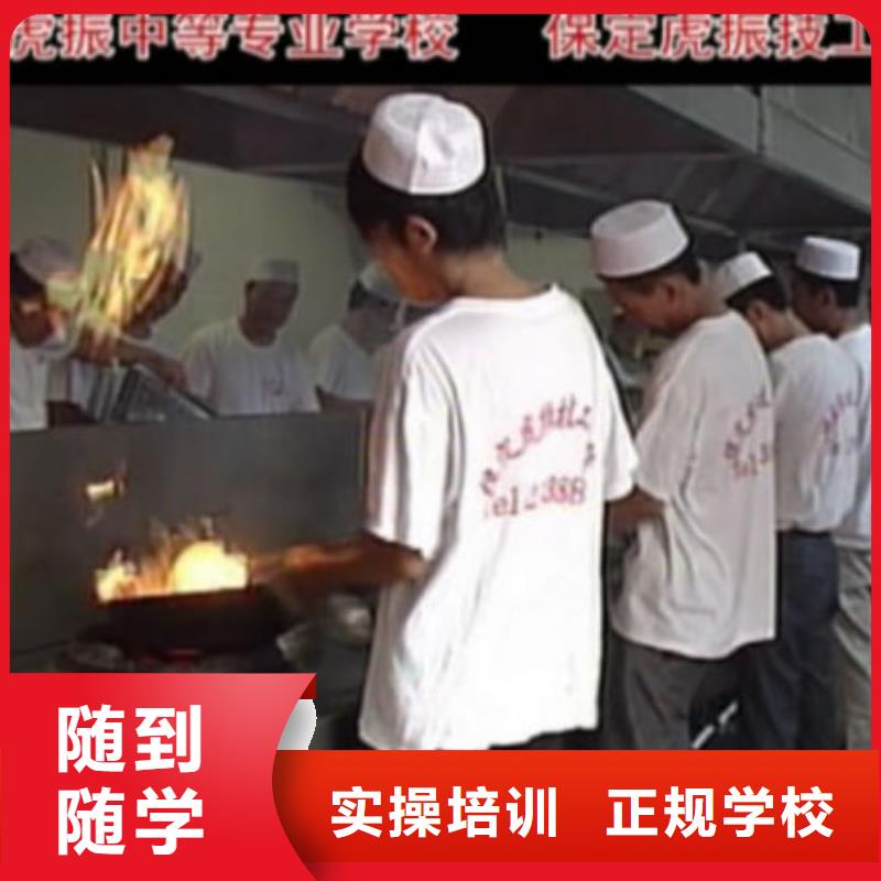 学厨师烹饪怎么报名？学厨师去哪里好？厨师学校哪家好