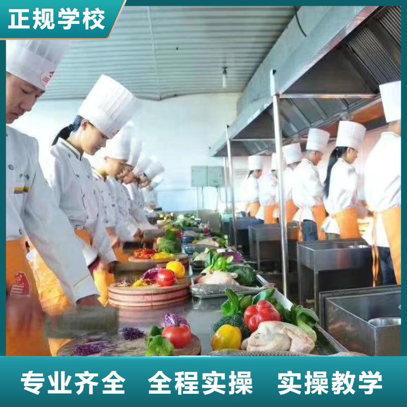 学厨师去虎振技校实践为主好就业