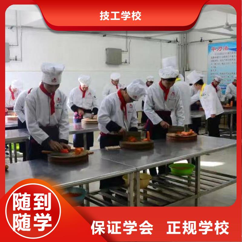 厨师培训点厨师培训好