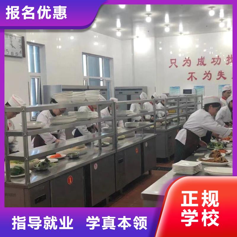 厨师学校|办学时间长的厨师学校|办学正规的厨师学校