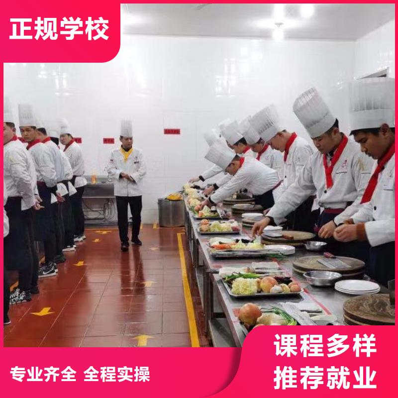 附近的烹饪培训技校报名电话
