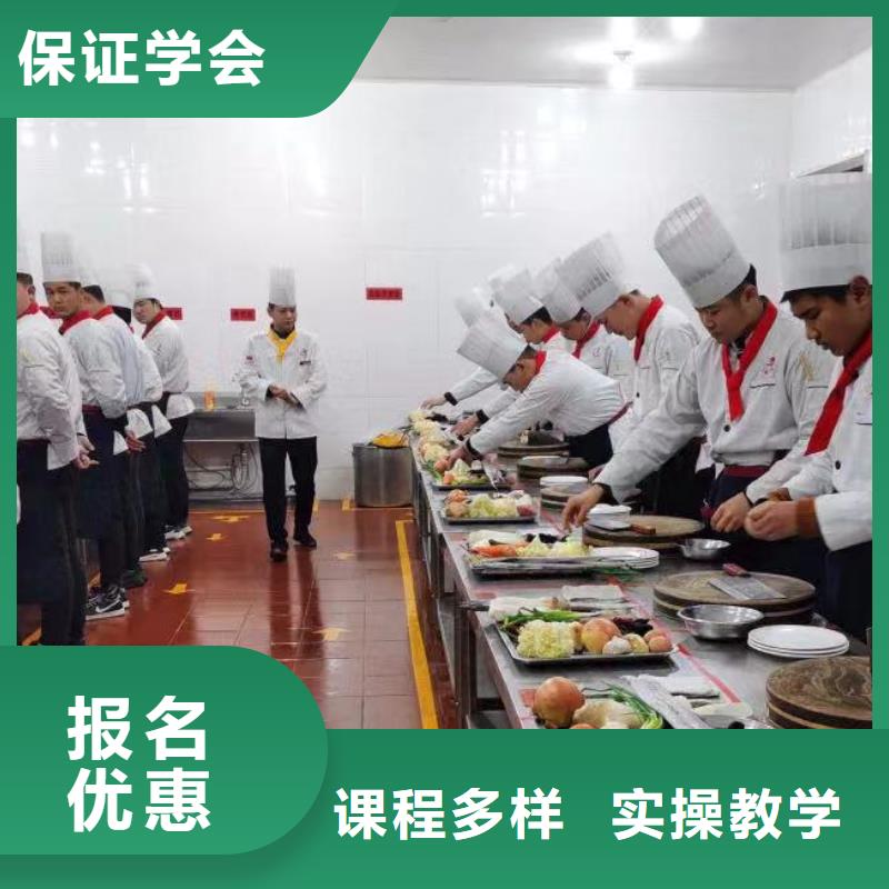 徐水区学厨师短期的培训学校招生简章