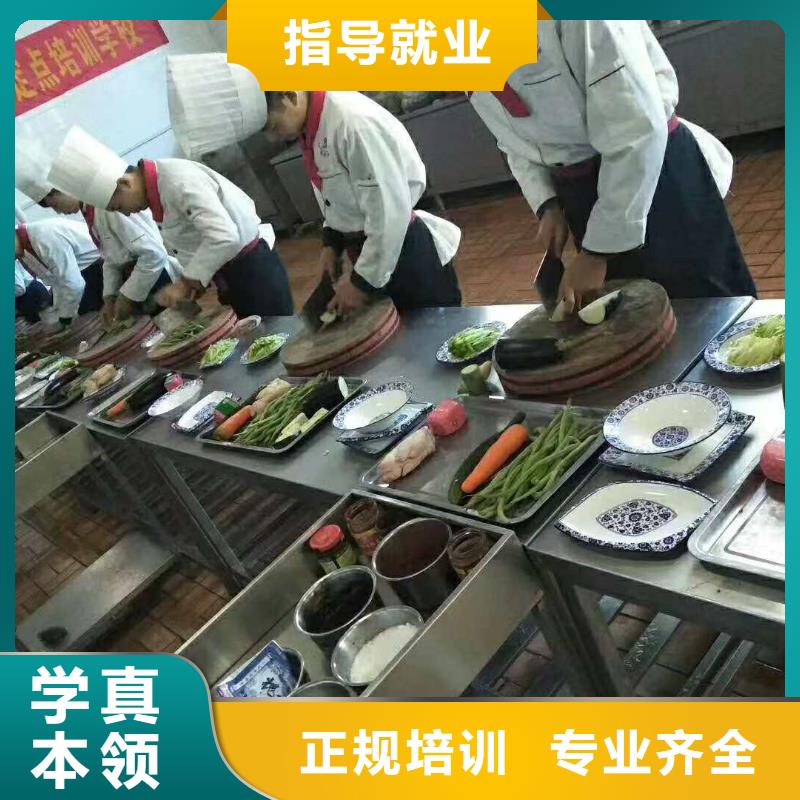 长安区烹饪厨师培训技校招生简章