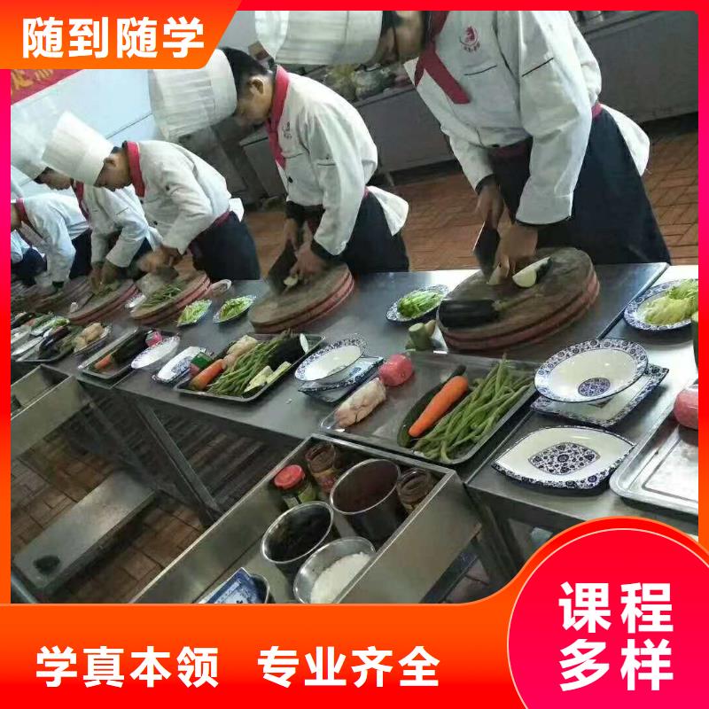 去哪里学厨师？