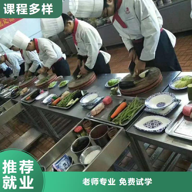 烹饪厨师培训学校招生了解详情