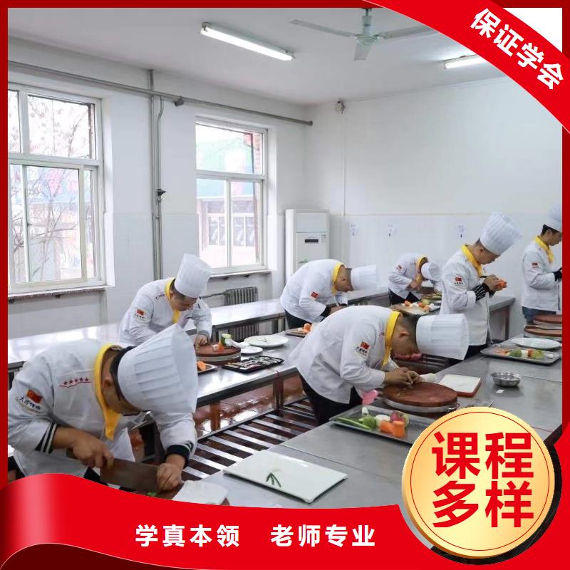 中餐烹饪学校招生报名地址电话