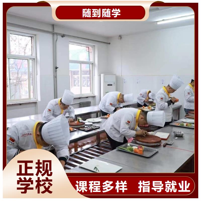 中餐烹饪学校招生报名电话
