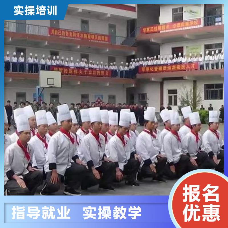 附近的烹饪培训技校报名电话