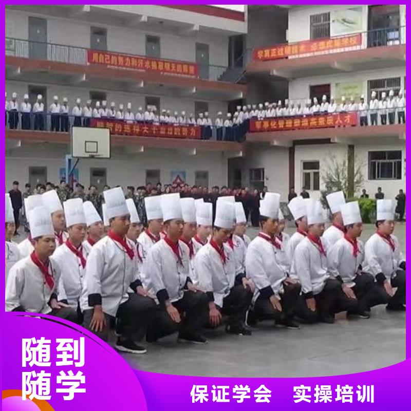 易县烹饪厨师培训技校招生简章