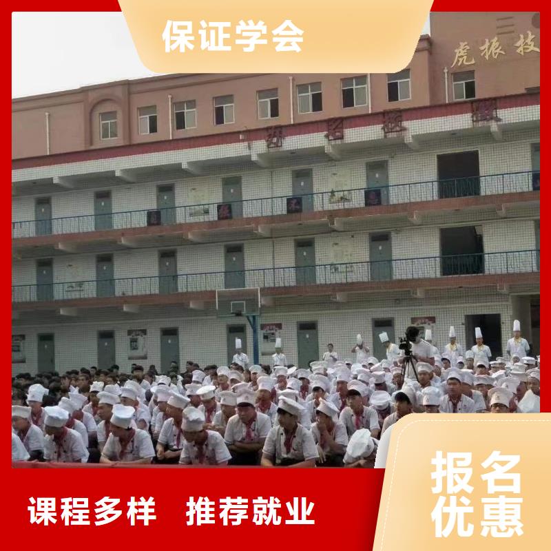 高阳县厨师培训学校招生简章