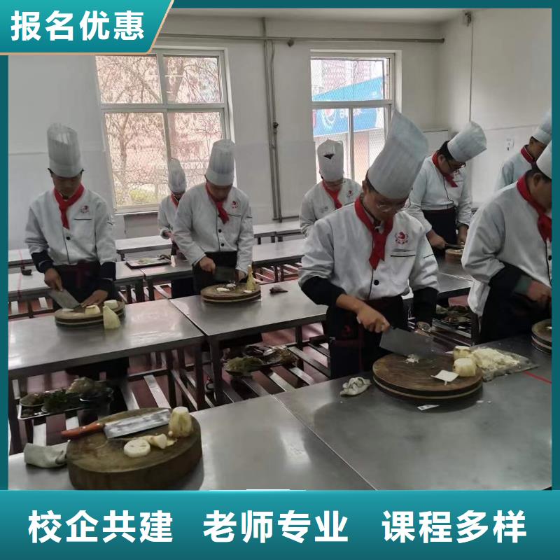 烹饪厨师培训技校招生报名地址