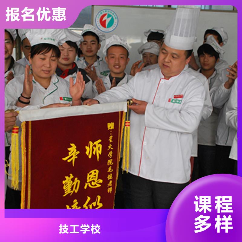 雄县烹饪技校招生简章