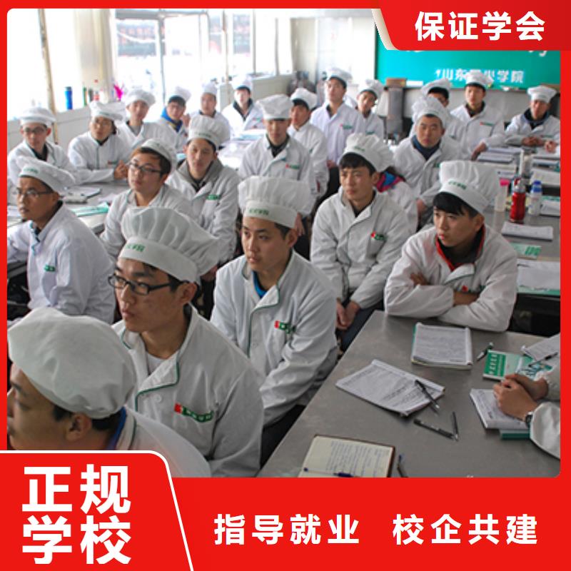 竞秀区学厨师短期的培训技校报名