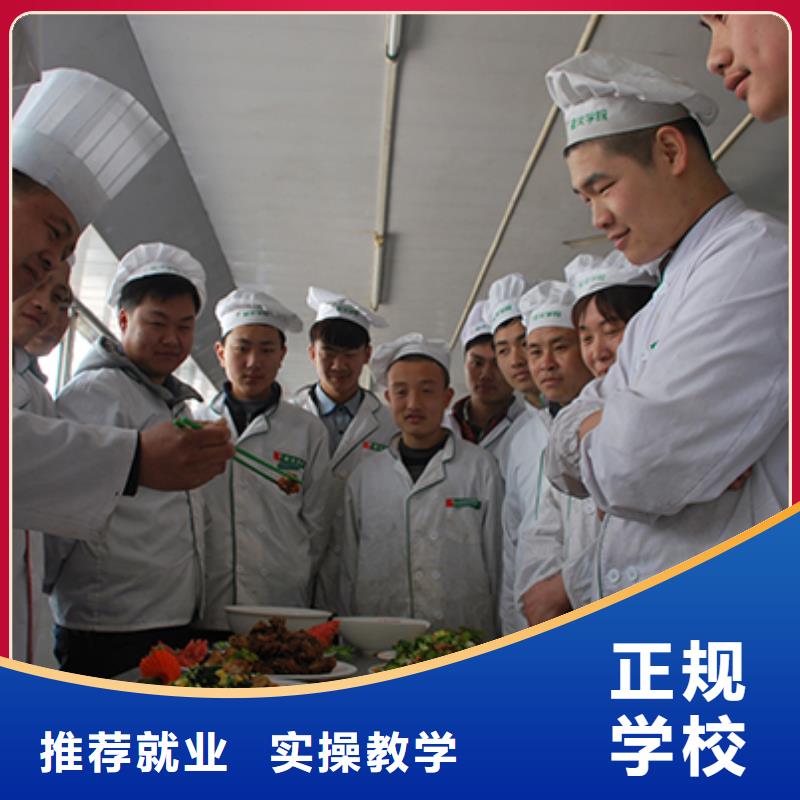 定兴学厨师虎振技校
