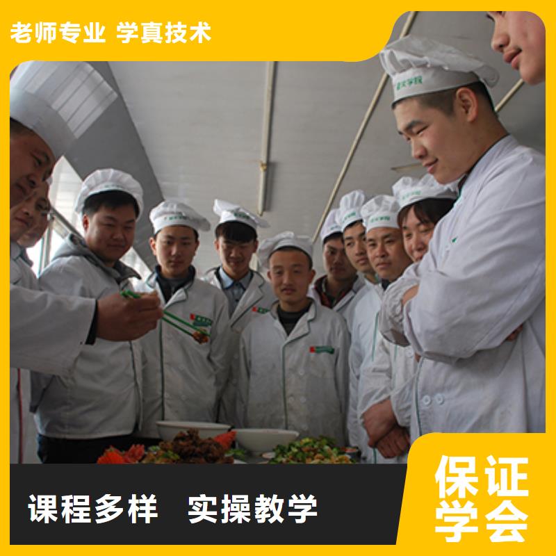 烹饪培训学校报名地址