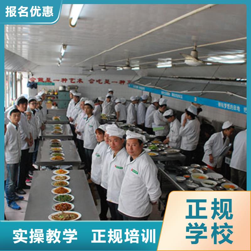 厨师培训点线上厨师培训