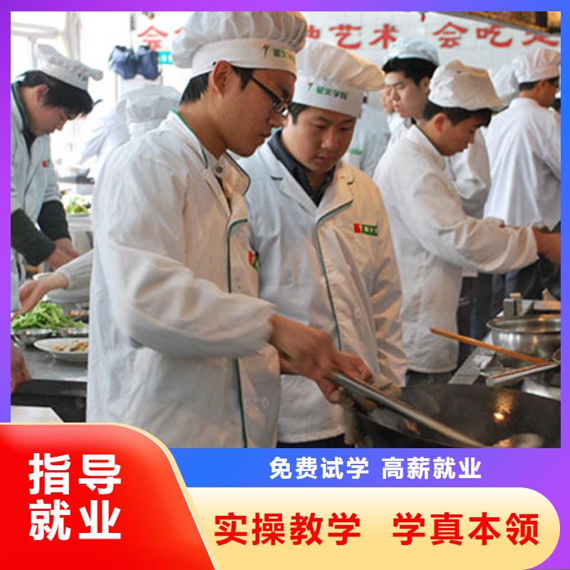 北戴河学中餐烹饪选虎振技校