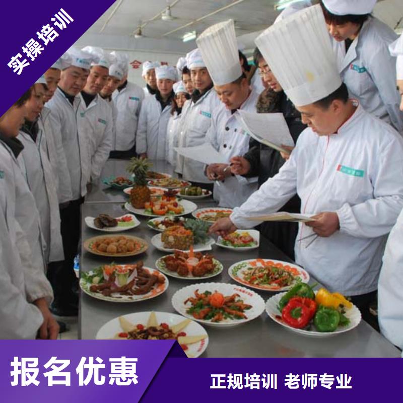 烹饪培训学校咨询