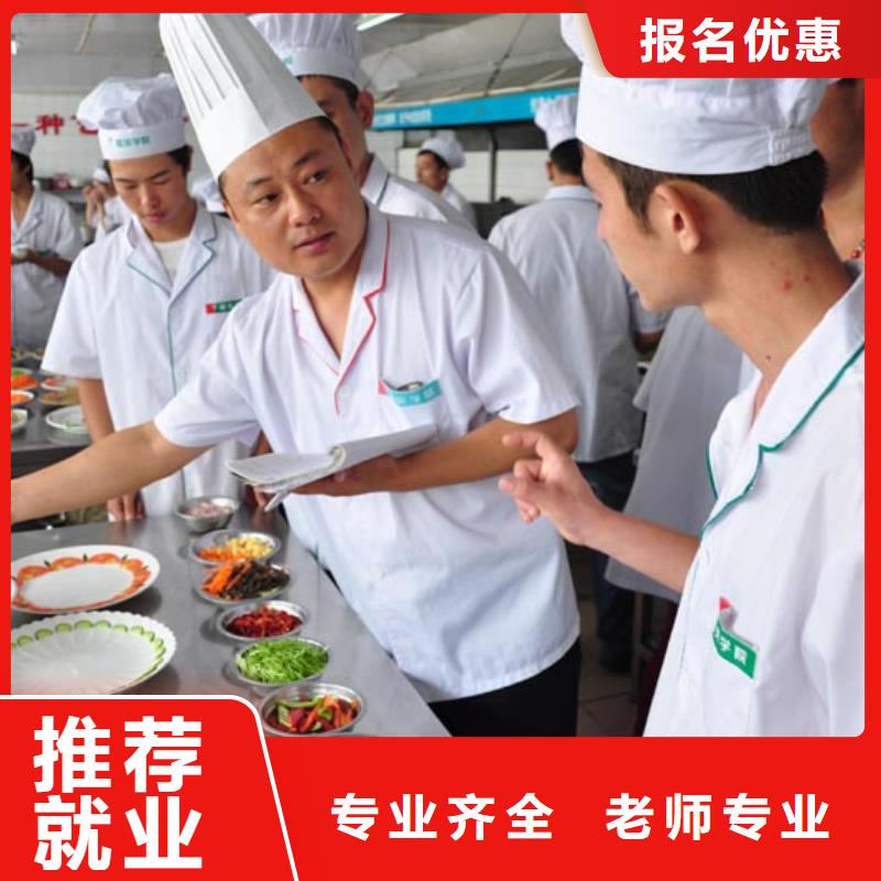 定兴县学厨师短期的培训技校招生