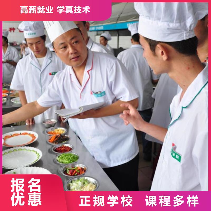 安国市厨师烹饪培训技校报名电话