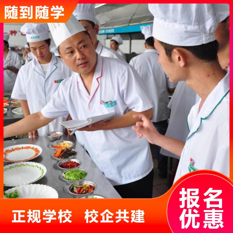 大锅菜培训报名
