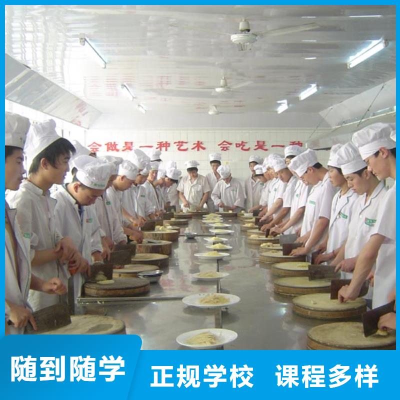 学烹饪去虎振技校学期学费