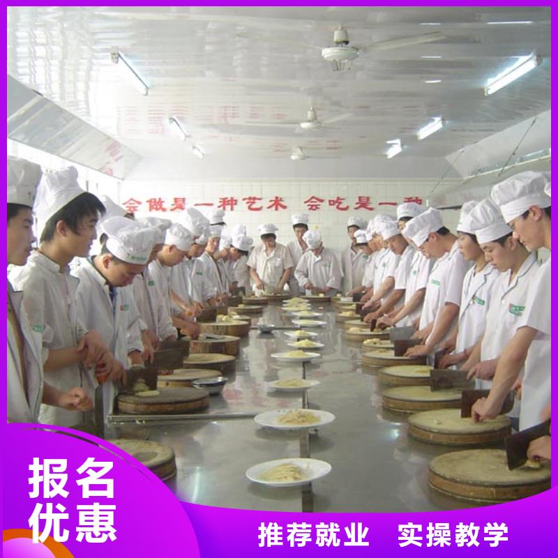 烹饪学校|厨师培训学校|学烹饪厨师怎么报名