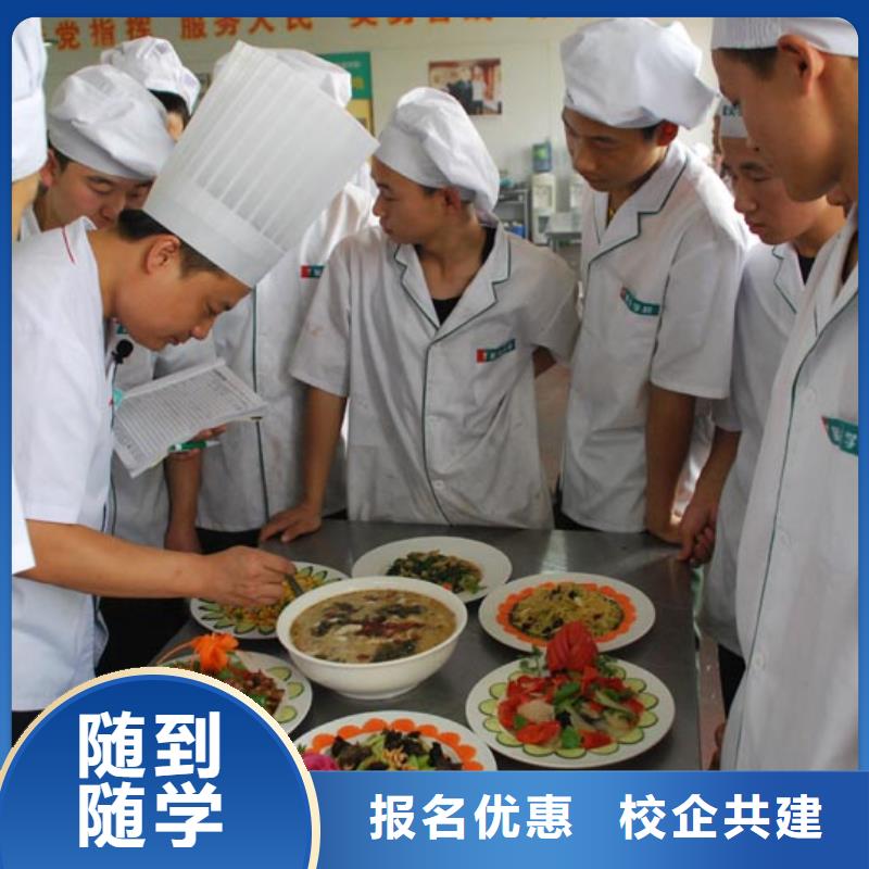 徐水区烹饪厨师学校招生资讯
